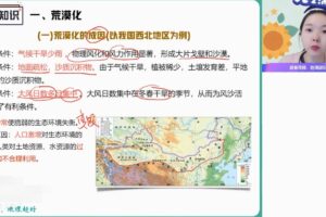 黄怿莜 高三地理2021年秋季尖端班