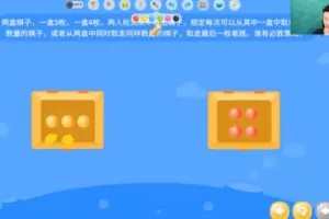 你拍一 数学思维课L5