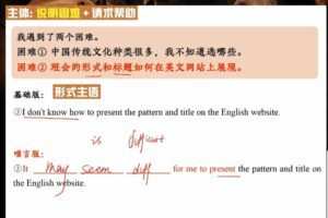 何红艳 高三英语2021年秋季尖端班