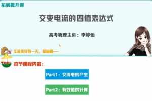 李婷怡 高三物理2021年秋季尖端班