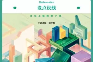 祖少磊 高三数学2021年秋季尖端班
