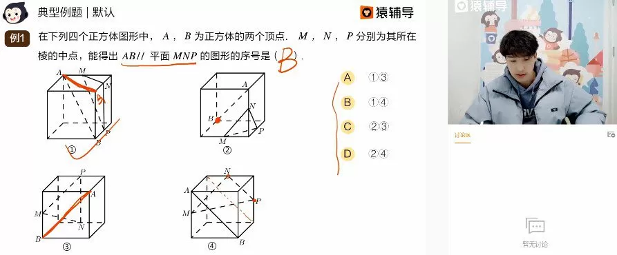 王晶 高三数学2021年秋季A+班 1 1643919055 王晶 高三数学2021年秋季A班
