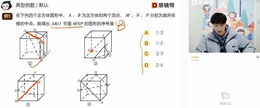 1643919055 王晶 高三数学2021年秋季A班