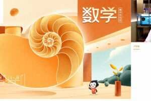 孙明杰 高三数学2021年秋季A+班 