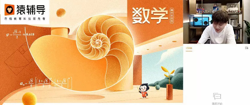 1643919058 孙明杰 高三数学2021年秋季A班