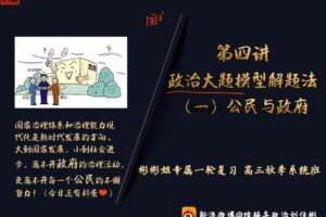 刘佳彬 高三政治2021年秋季旧教材班