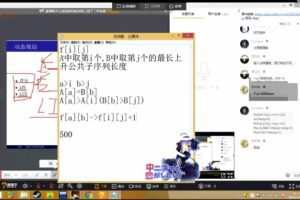 中小学生编程信息学奥赛NOIP高级班课程普及组 