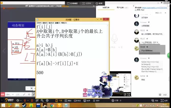 1644004222 中小学生编程信息学奥赛Noip高级班课程普及组