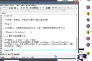 中小学生编程信息学奥赛NOIP高级班课程提高组 