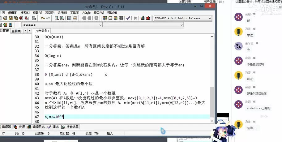 中小学生编程信息学奥赛Noip高级班课程提高组 1 1644004223 中小学生编程信息学奥赛Noip高级班课程提高组