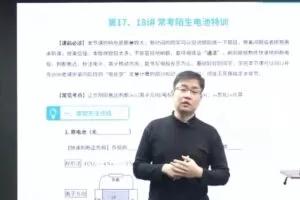 李政 2022年高考化学第二阶段 