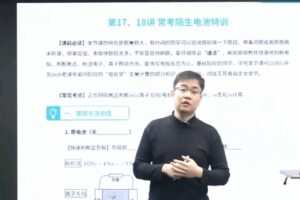 李政 2022年高考化学第二阶段 