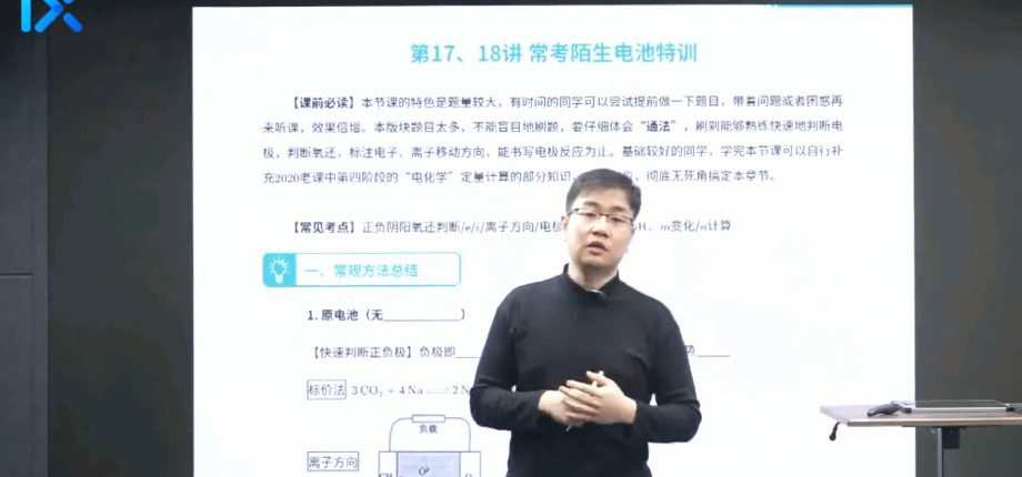 1644229171 李政 2022年高考化学第二阶段