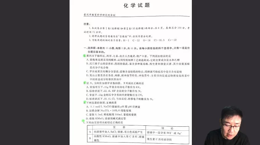 李政 2022年高考化学刷新题系列 1 1644229172 李政 2022年高考化学刷新题系列