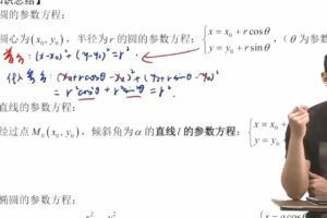 王嘉庆 2022年高考数学第二阶段 