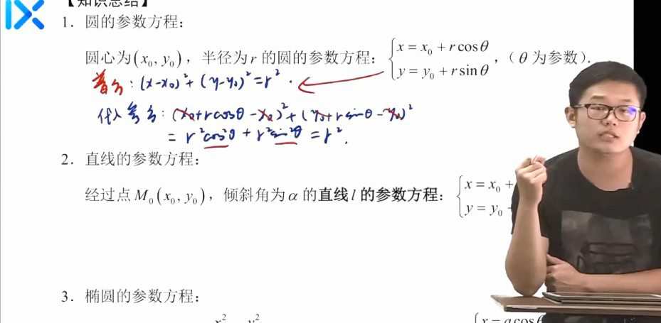 1644229178 王嘉庆 2022年高考数学第二阶段
