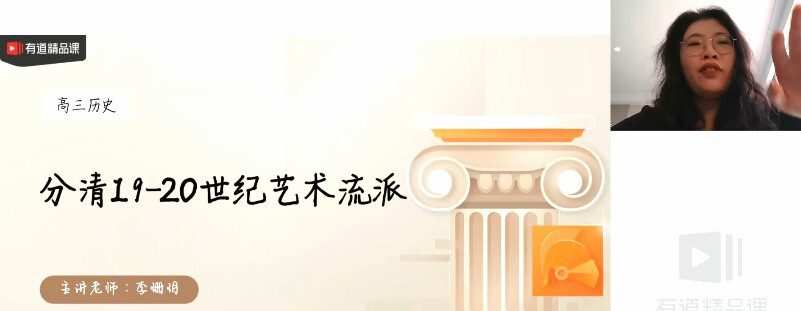 李珊月 高三历史2021年秋季班 1 1644337926 李珊月 高三历史2021年秋季班