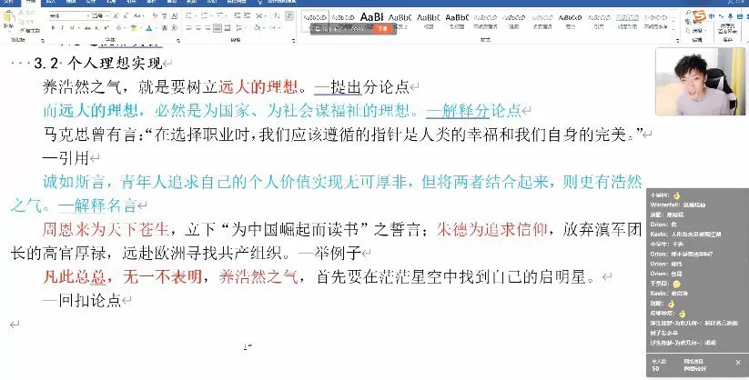 1644337929 闰凯 高三语文2021年秋季班