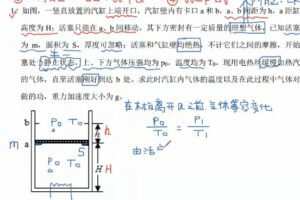 刘杰 高三物理2021年秋季目标班 