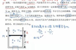 刘杰 高三物理2021年秋季目标班 