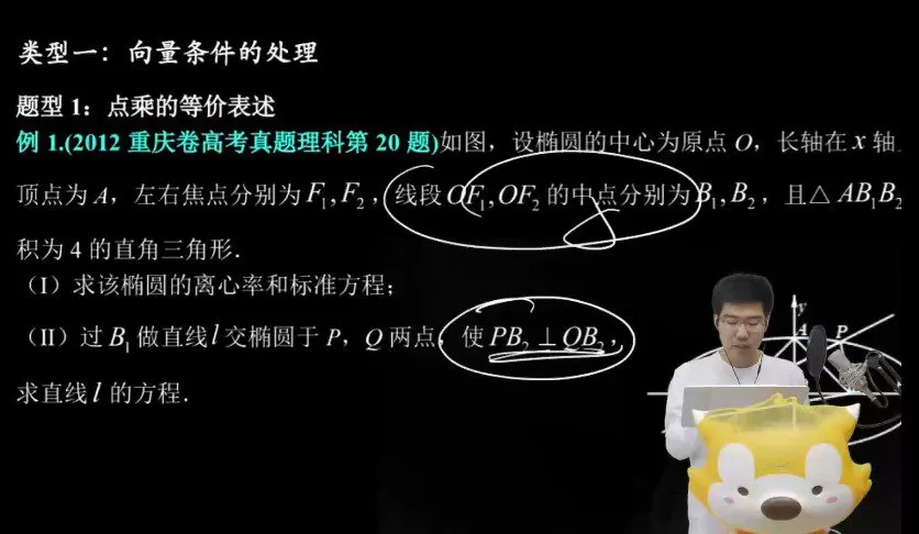 1644414511 胡源 高三数学2021年秋季班