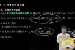 胡源 高三数学2021年秋季班 