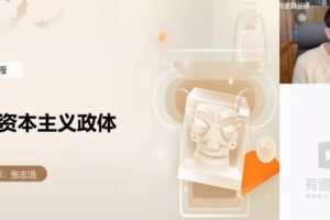 张志浩 高三历史2021年秋季班