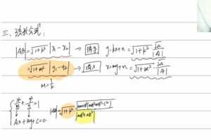 张志君 高三数学2021年秋季班 
