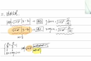 张志君 高三数学2021年秋季班 