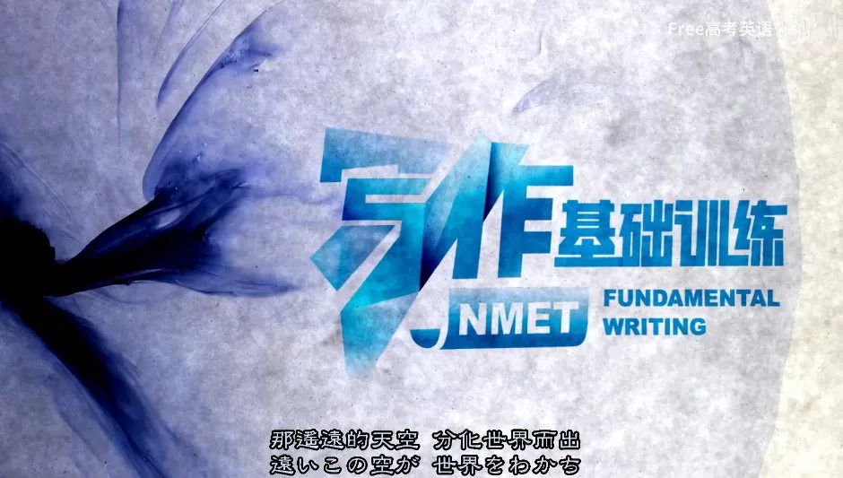 陶然 2022年Free高考英语写作基础训练 1 1644620812 陶然 2022年Free高考英语写作基础训练
