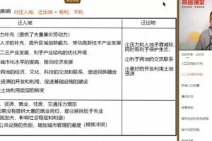 林萧 高三地理2021年秋季班新教材