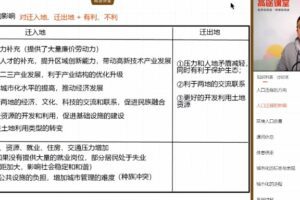 林萧 高三地理2021年秋季班新教材