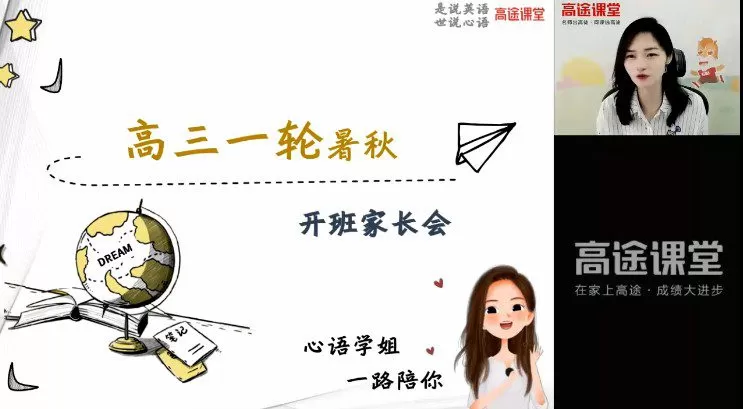 史心语 高三英语2021年秋季班 1 1644685940 史心语 高三英语2021年秋季班