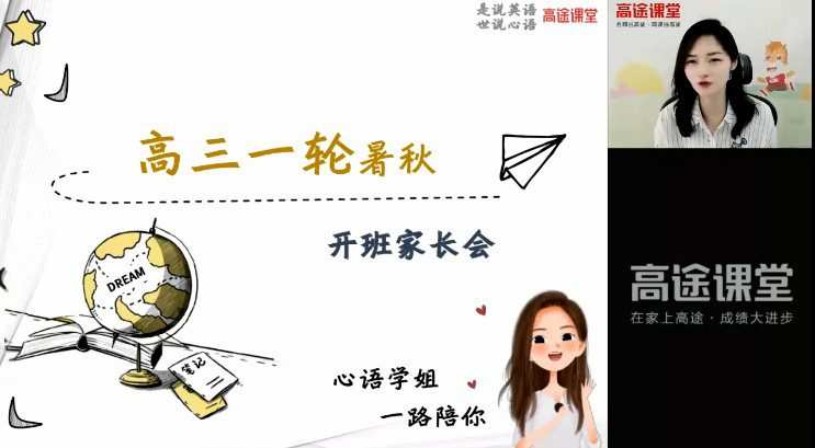 1644685940 史心语 高三英语2021年秋季班