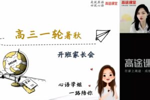 史心语 高三英语2021年秋季班 