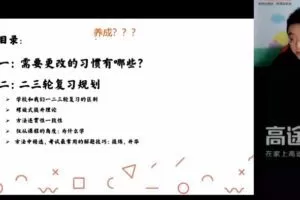 徐磊 高三英语2021年秋季班