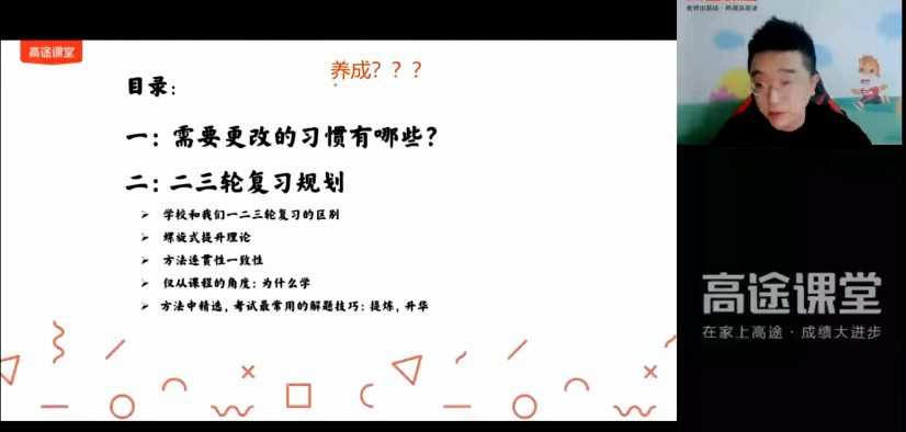 1644685950 徐磊 高三英语2021年秋季班