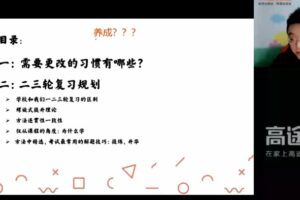 徐磊 高三英语2021年秋季班