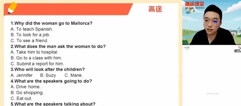 徐磊 高三英语高考听力班 1 1644685951 徐磊 高三英语高考听力班