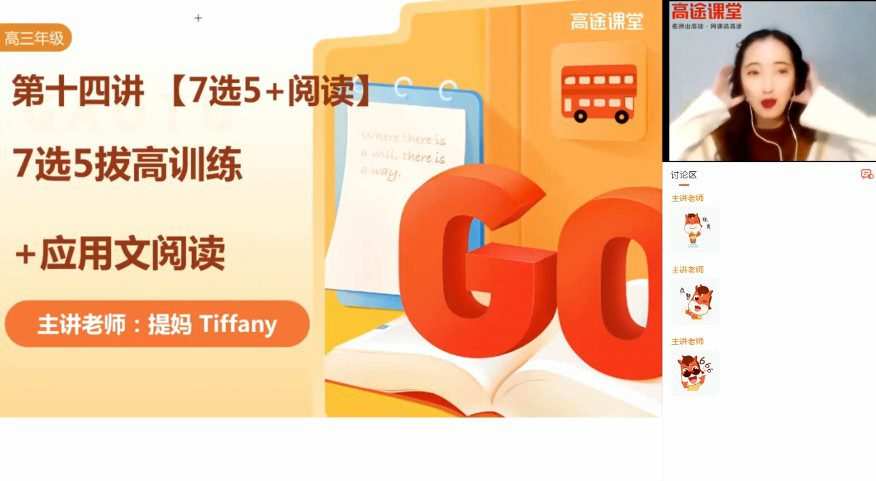 1644685957 张冰瑶 高三英语2021年秋季班