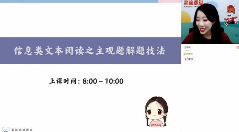 谢欣然 高三语文2021年秋季班 1 1644957617 谢欣然 高三语文2021年秋季班