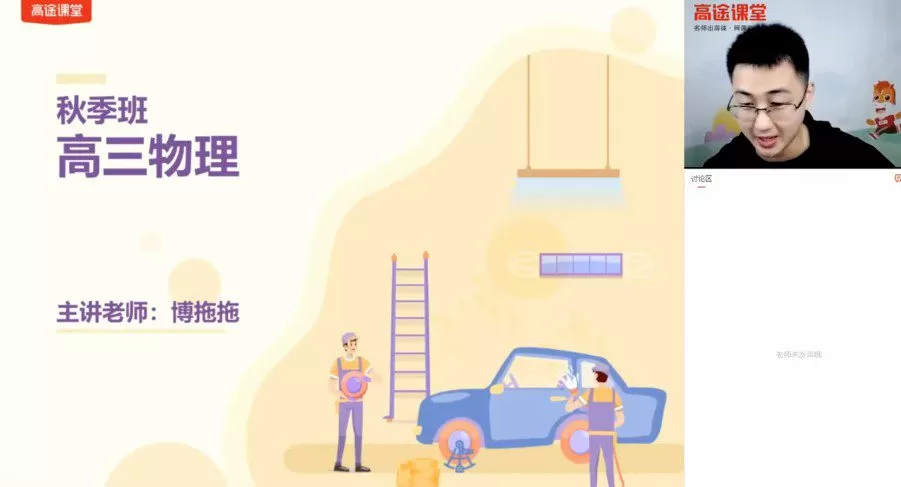 1644957621 张展博 高三物理2021年秋季A班