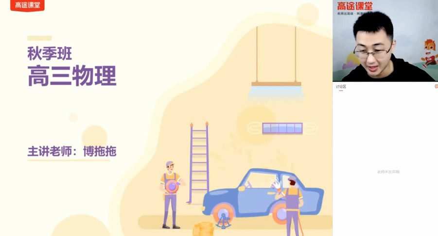 1644957621 张展博 高三物理2021年秋季A班