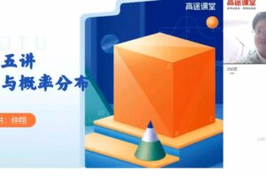 仲翔 高三数学2021年秋季班