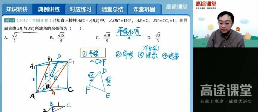 1644960109 周帅 高三数学2021年秋季S班