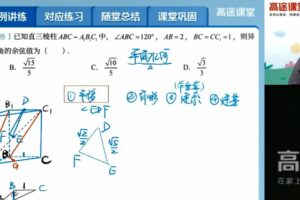 周帅 高三数学2021年秋季S班