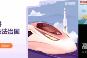 朱法壵 高三政治2021年秋季班