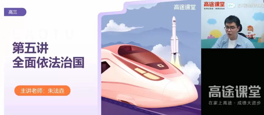 1644960110 朱法壵 高三政治2021年秋季班