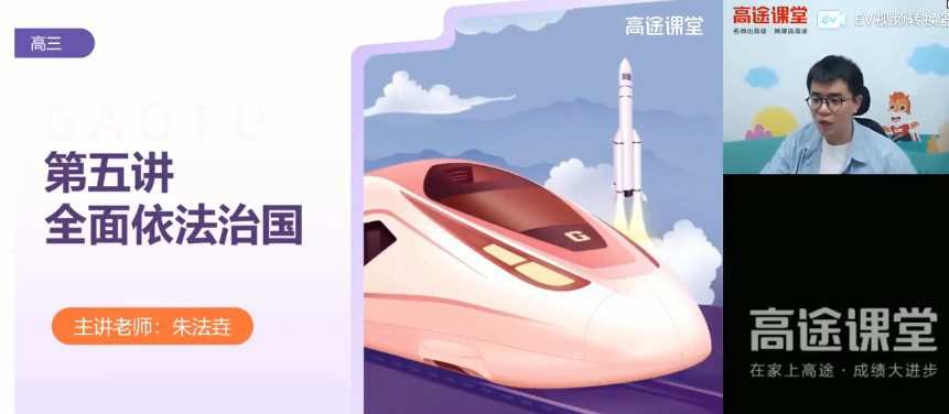 1644960110 朱法壵 高三政治2021年秋季班