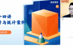 付力 高三数学2021年秋季S班